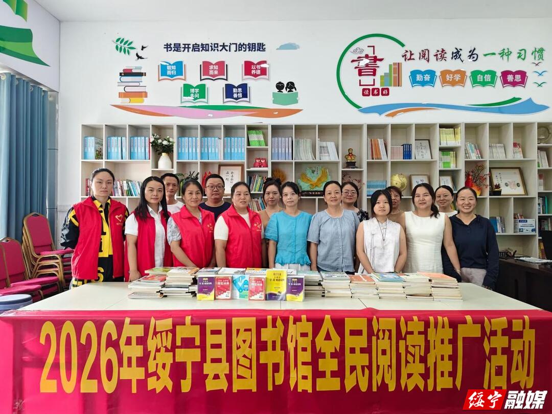 绥宁：书香进社区，阅读润民心