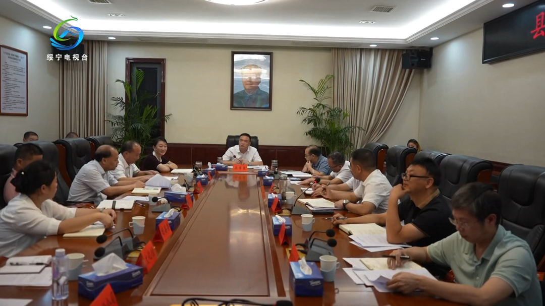 吴军臣主持召开县委书记专题会