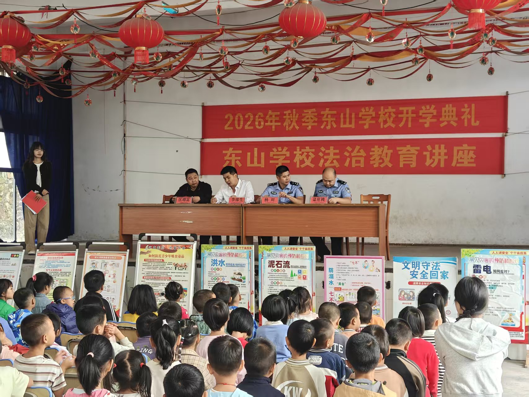 东山乡开展秋季开学“安全第一课”活动
