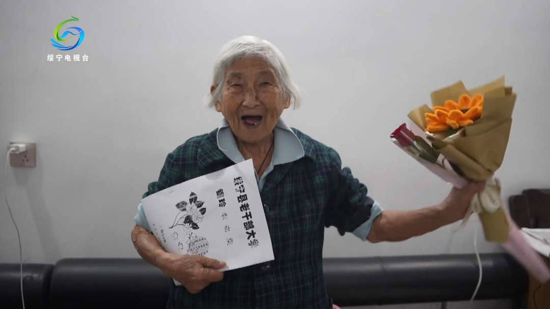 绥宁：鲐背园丁守初心 薪火相传育桃李