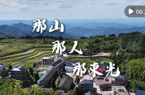 微纪录片｜那山 那人 那束光