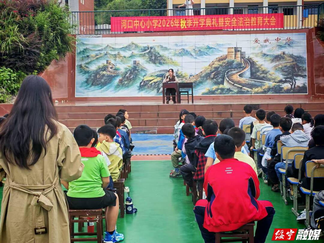 河口乡：法治阳光照校园 安全种子植心田