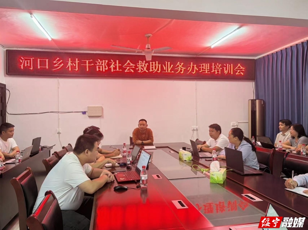 河口乡：以训提能精业务 服务民生提质效