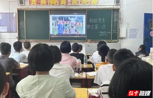 绥宁县开展2026年国家网络安全宣传周校园日活动 筑牢校园网络安全防线(图1)