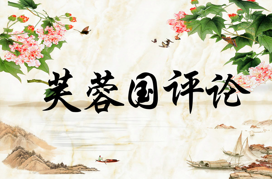 芙蓉国评论丨融通内外开新局 三湘奋进筑高地
