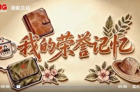 我的荣誉记忆｜我是雨 我要落在田野上