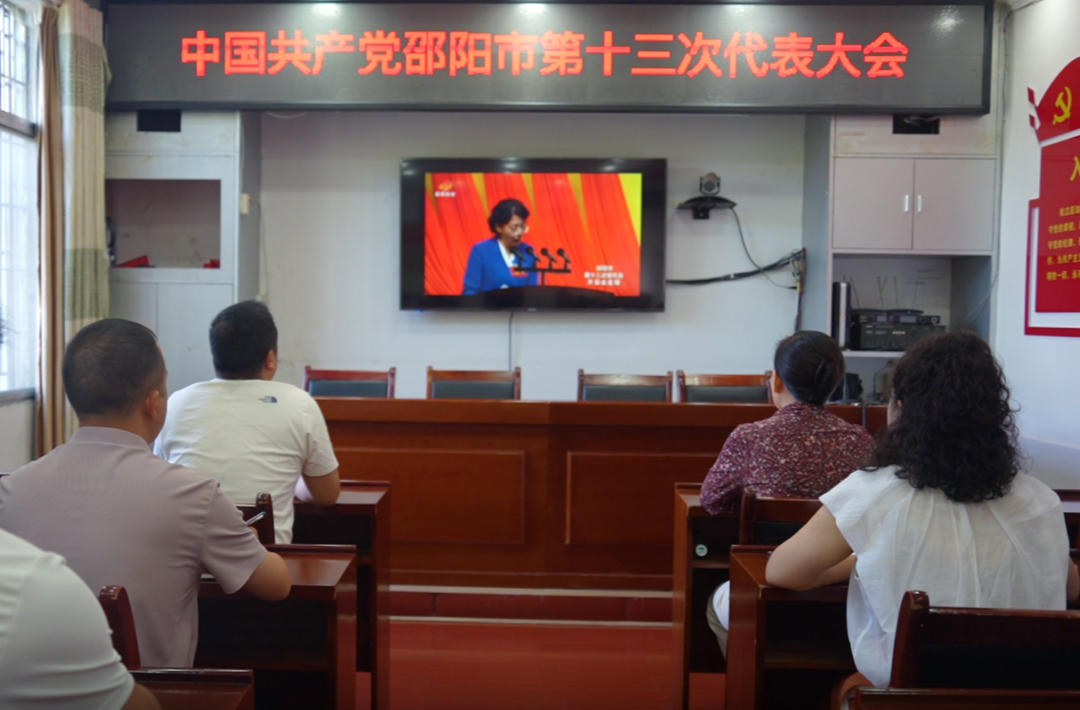 绥宁县组织收听收看邵阳市第十三次党代会开幕直播