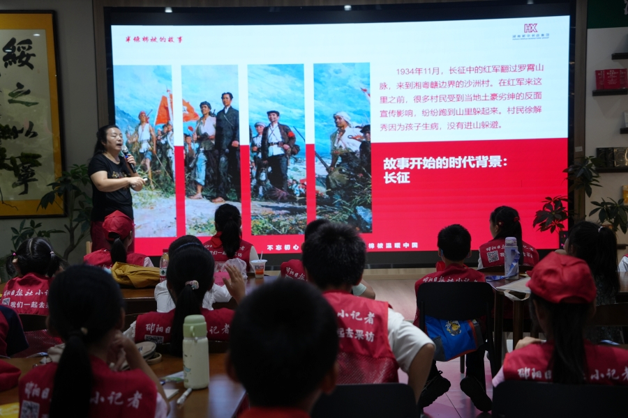 绥宁小记者：聆听“半条棉被”故事 红色童心献礼祖国华诞