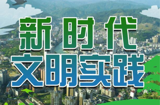 2026年10月绥宁县新时代文明实践活动安排表