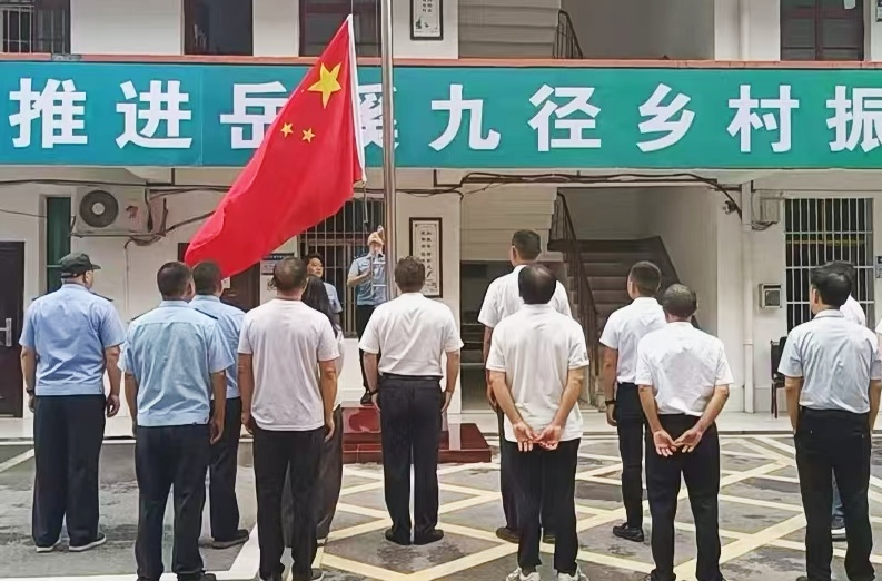 喜迎国庆 礼赞祖国 黄土矿镇举行国庆升旗仪式