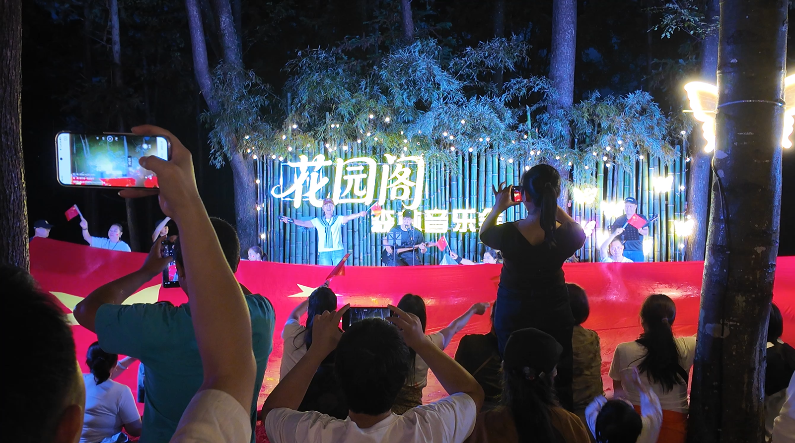 绥宁花园阁国家湿地公园举办森林音乐会 以生态之美为祖国庆生