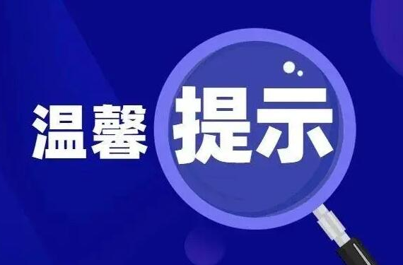 2026年“绥宁超级达村秀” 活动现场道路通行提示