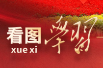 看图学习·追光的你丨“人世间最深层、最持久的情感” 总书记这样谈爱国情怀