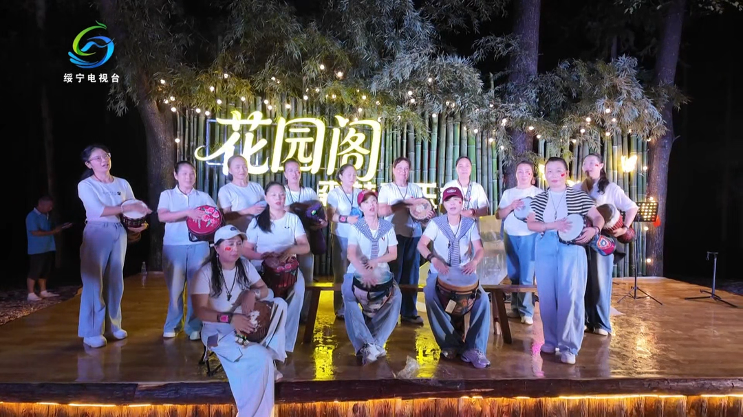 绥宁花园阁国家湿地公园举办森林音乐会 以生态之美为祖国庆生