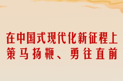 学习新语·家国同心｜幸福都是奋斗出来的