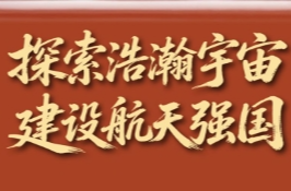习语丨“敢于走别人没有走过的路”