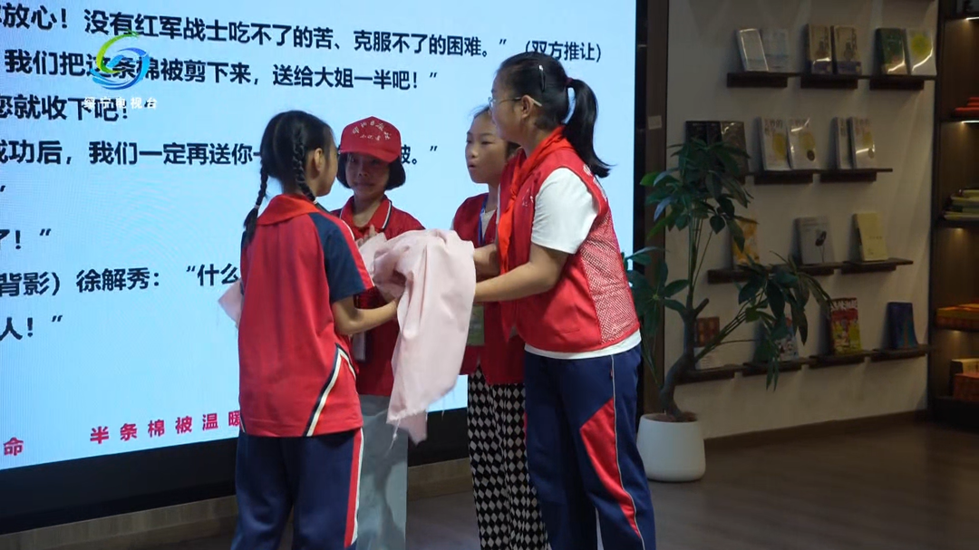 绥宁小记者：聆听“半条棉被”故事 红色童心献礼祖国华诞