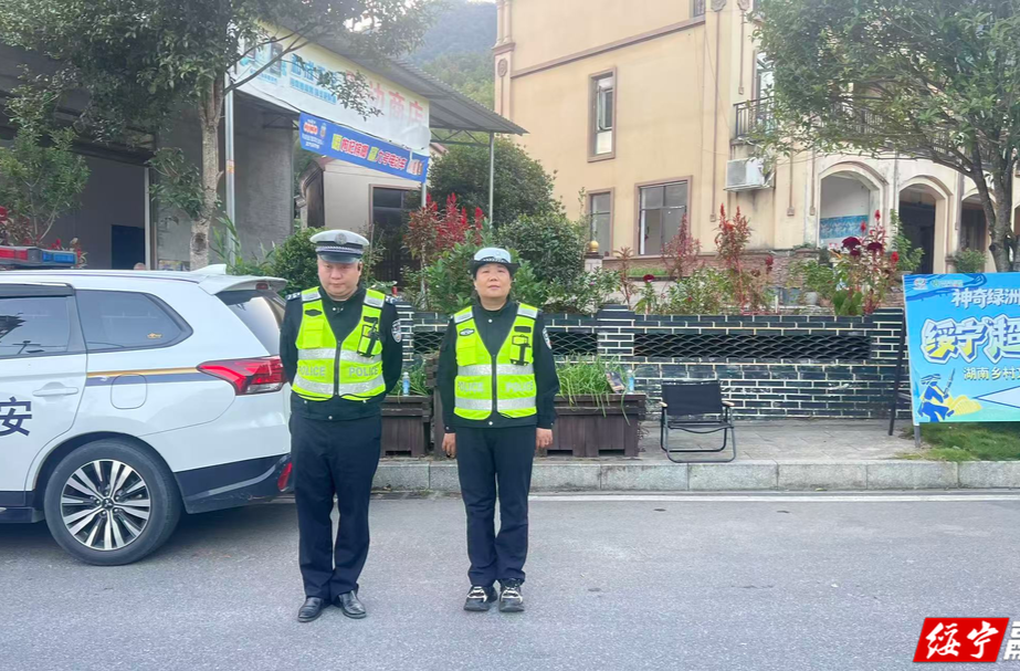 绥宁交警圆满完成国庆假期和“超级达村秀”道路交通安保工作