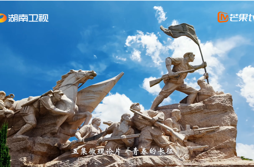 《青春的长征》的信仰叙事：一个人凭什么选择相信？