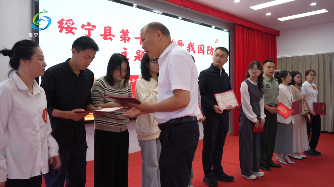 绥宁县举办第十届“爱我国防”主题演讲比赛