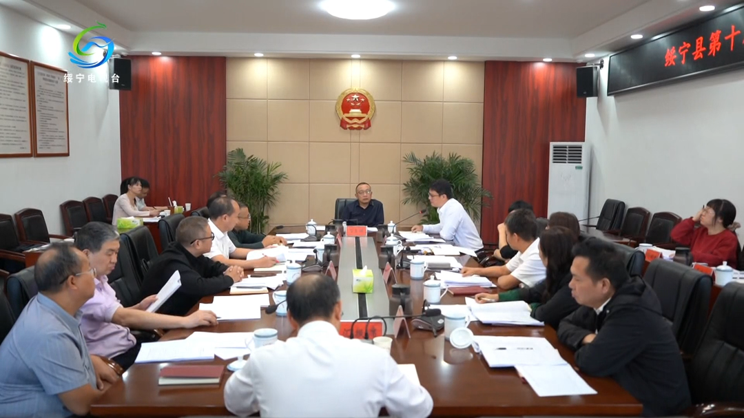 绥宁县政府就《政府工作报告》广泛征求意见