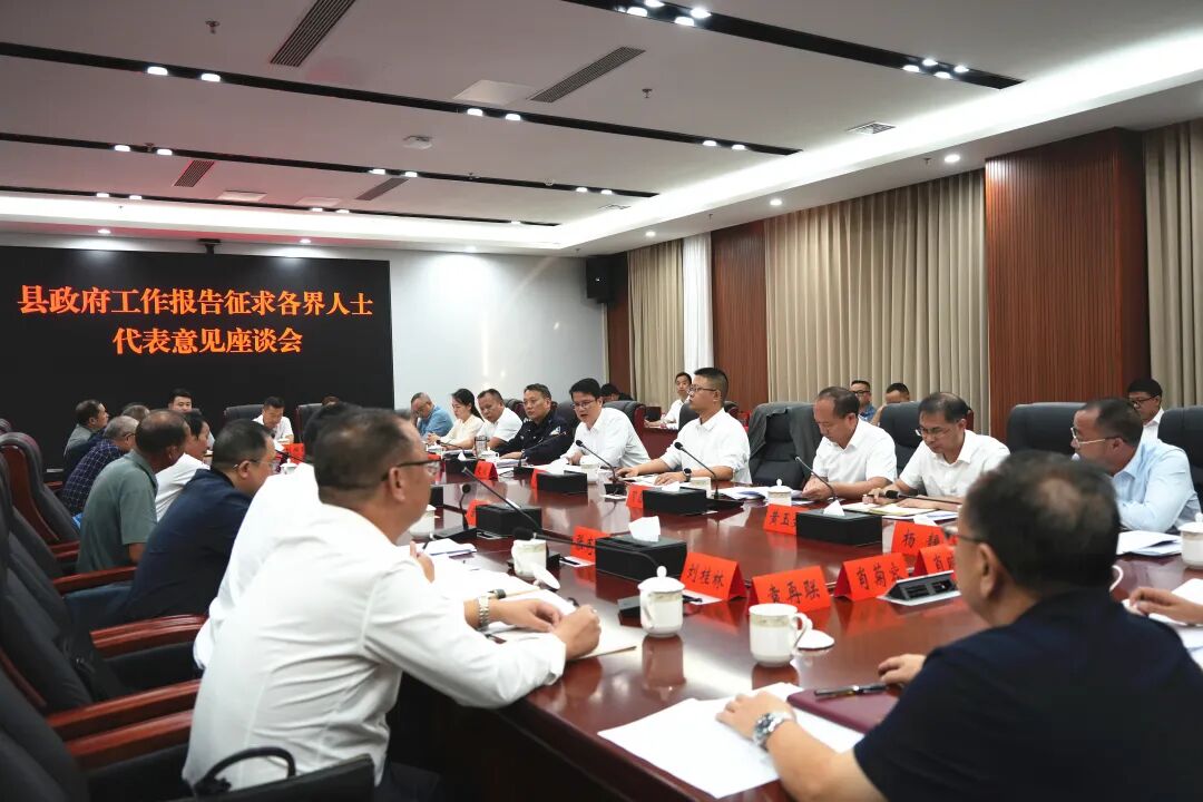 绥宁县政府就《政府工作报告》广泛征求意见(图1)
