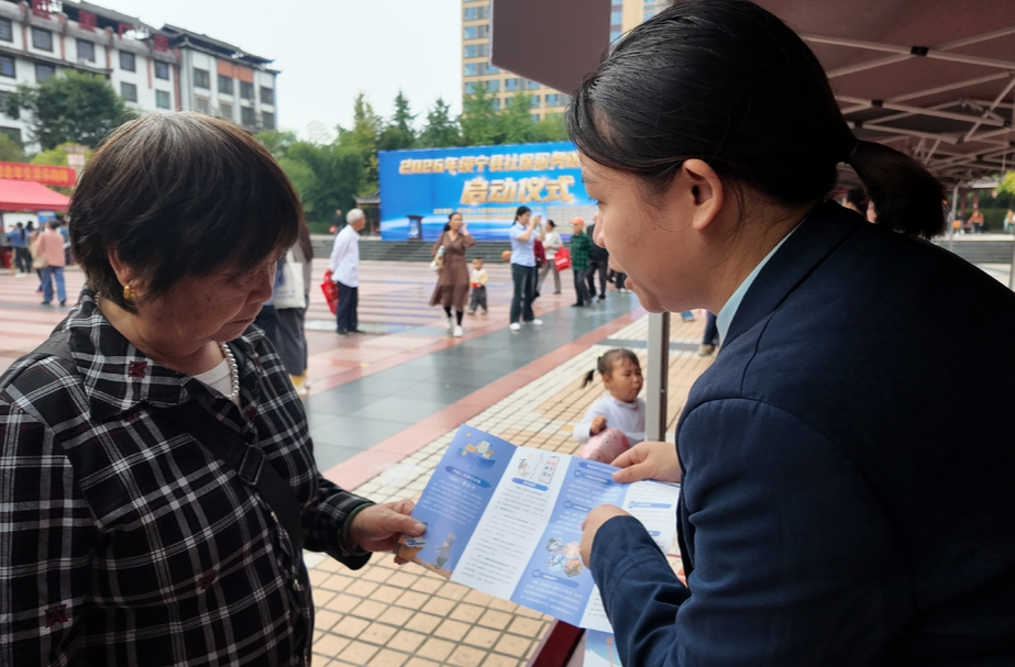 绥宁县举行2026年“社保服务进万家”活动启动仪式(图2)