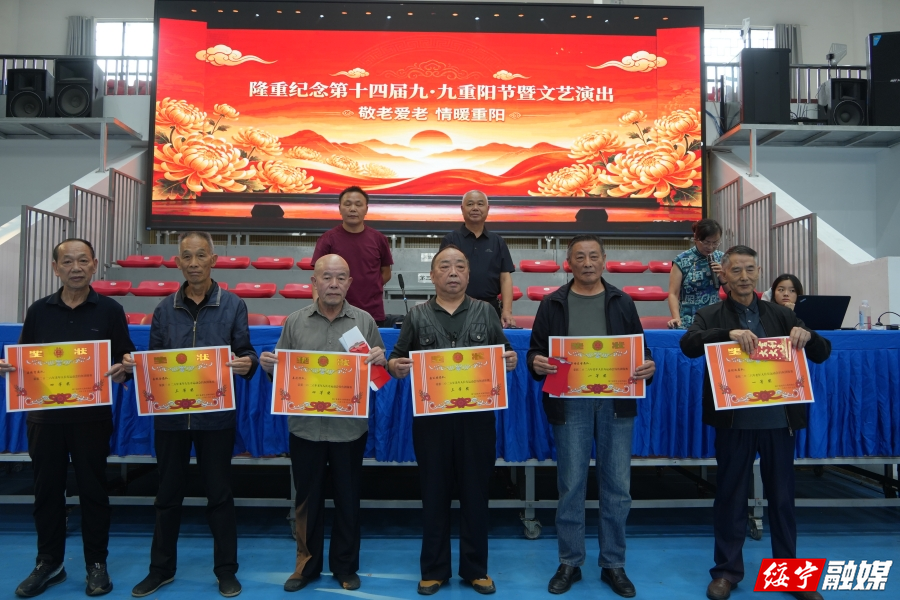 绥宁县举办老年长寿运动会颁奖暨重阳庆典活动(图2)