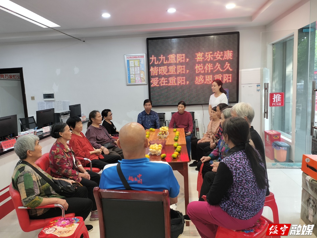 绥宁县多种形式开展庆重阳敬老活动(图3)