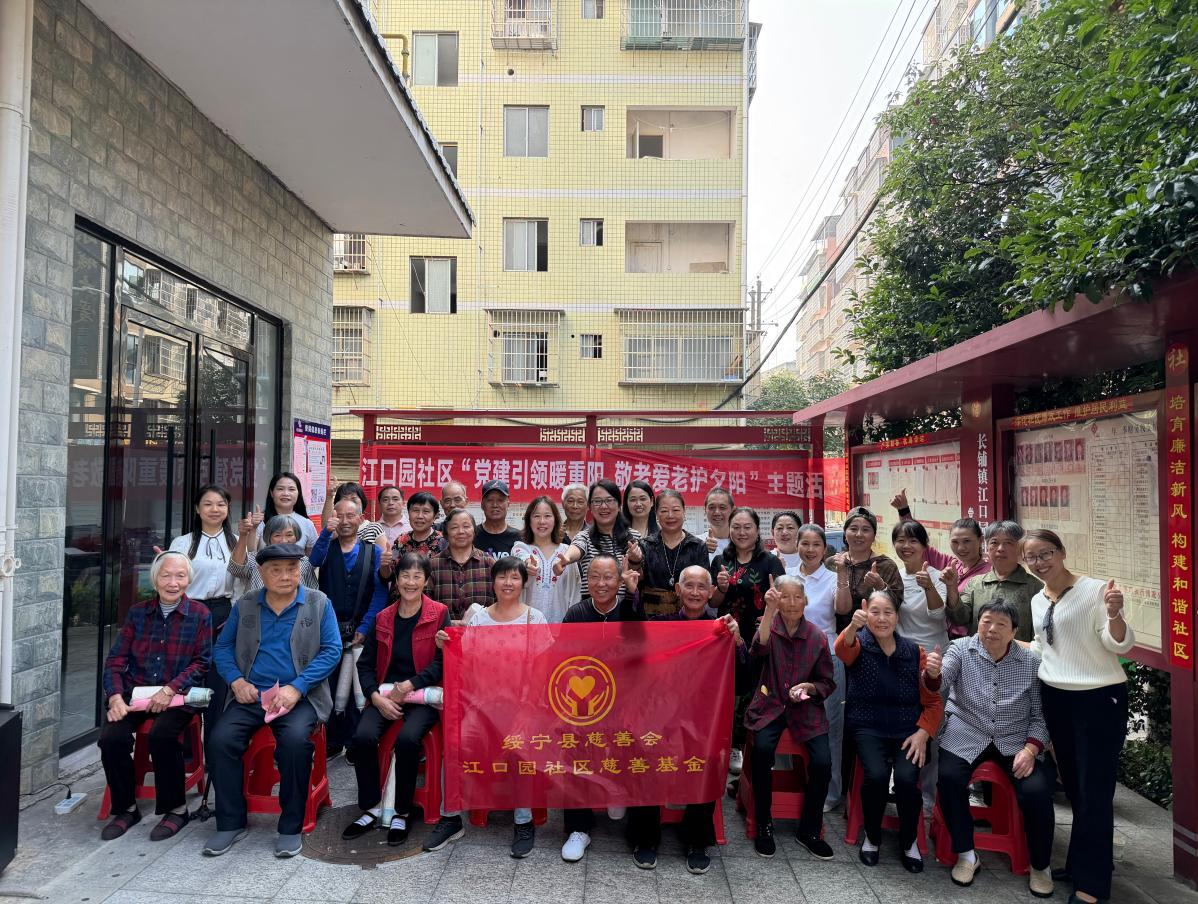 江口园社区：党建引领暖重阳 便民服务送到老人身边