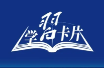 以苍穹为卷，继续书写中国高度