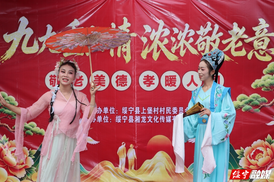 上堡村：情暖金秋爱在重阳 多彩活动敬老暖心