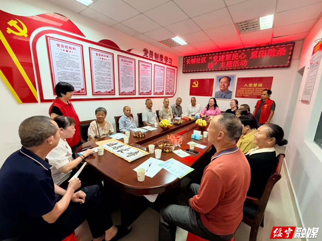 党建聚民心 重阳敬桑榆——长铺社区开展重阳节暖心主题活动