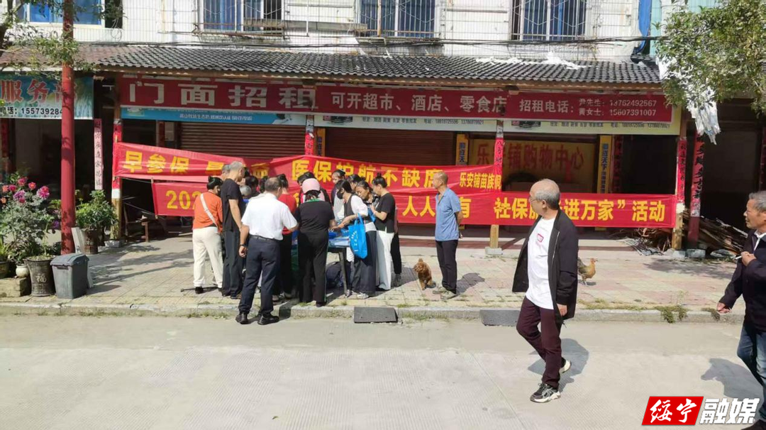 ​乐安铺乡：惠民政策送上门 社保医保护民生