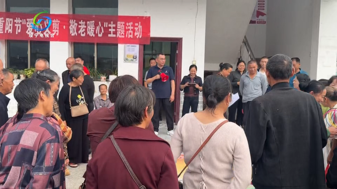 重阳敬老进城乡 苗乡桑榆沐温情