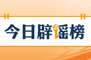 老人误饮“白桃香氛洁厕慕斯” 误食日化品后四大急救误区（2026·10·20）