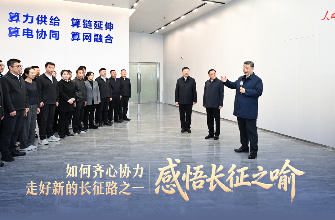 一见·感悟长征之喻