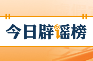 “浙江宁波公积金贷款家庭住房套数认定标准有变”不实（2026·10·21）