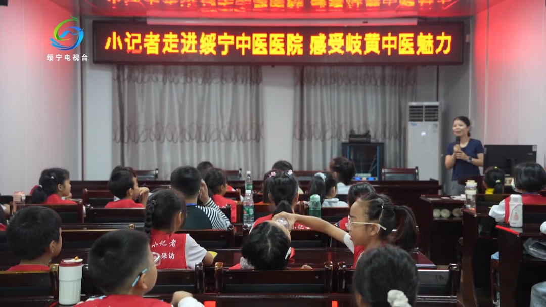 邵阳日报小记者走进绥宁县中医医院开展研学