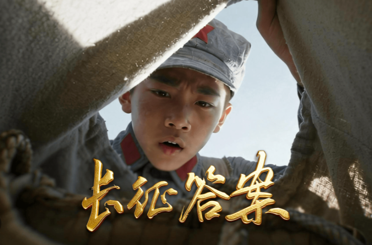 我们的长征路丨重磅微视频《长征答案》
