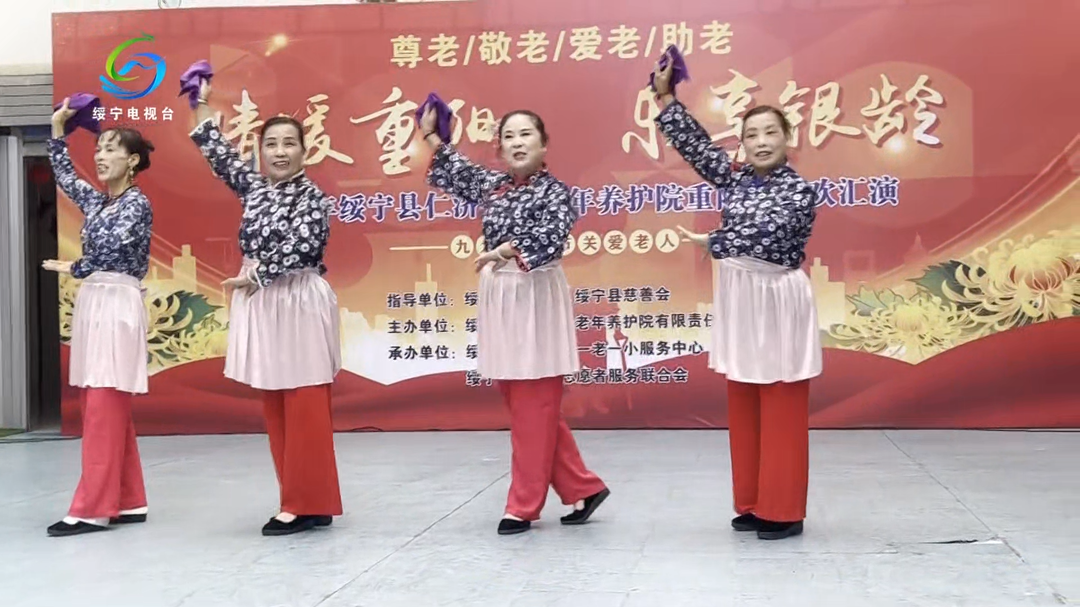 绥宁县仁济德康老年养护院举办文艺汇演