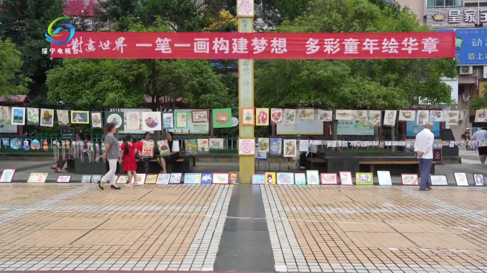 公益书画义卖 传递温暖力量