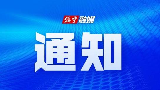 湖南省住房和城乡建设厅关于进行省级园林县城实地考查的通知