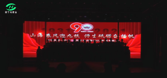 直播｜绥宁县第一中学90周年校庆暨2022年新年晚会